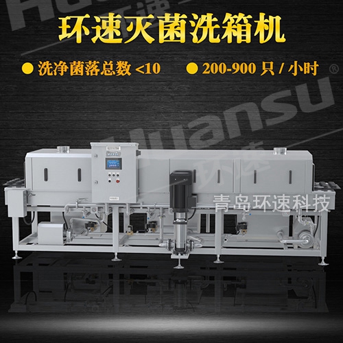 陽泉洗筐機,預約試機 提升效率80% 陽泉洗筐機,預約試機 提升效率80%