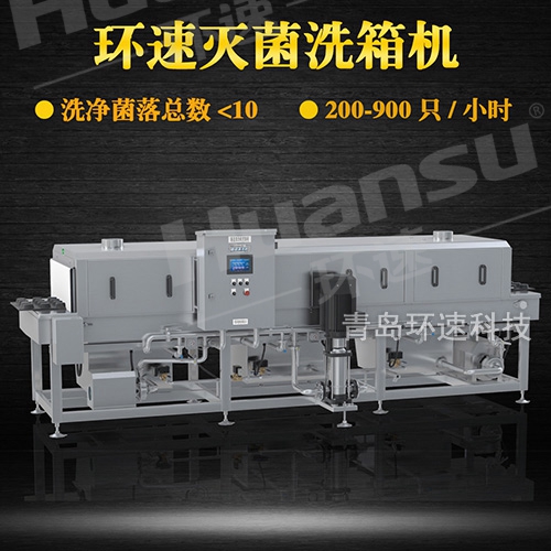 洗筐機價格,注重效率 更注重衛生安全
