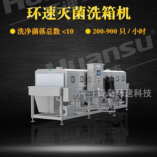 高壓不銹鋼盤清洗機價格,歐盟標準 洗筐機滅菌清洗