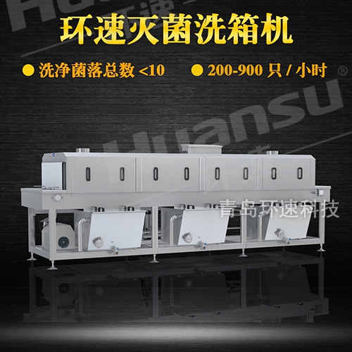 高壓不銹鋼盤清洗機價格,歐盟標準 洗筐機滅菌清洗