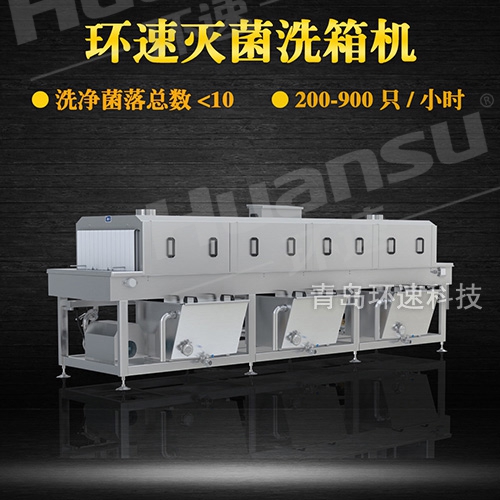 高壓不銹鋼盤清洗機價格,歐盟標準 洗筐機滅菌清洗