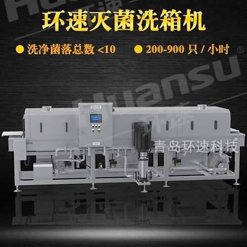 塑料筐清洗機批發 提高工作效率80% 塑料筐清洗機批發 提高工作效率80%
