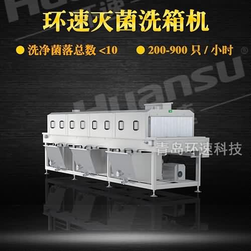 塑料膠筐清洗機價格 僅需2人解決周轉筐清洗難題 塑料膠筐清洗機價格 僅需2人解決周轉筐清洗難題