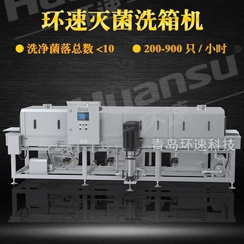 小型塑料箱清洗機(jī)價(jià)格 箱箱滅菌清洗 小時(shí) 小型塑料箱清洗機(jī)價(jià)格 箱箱滅菌清洗 小時(shí)