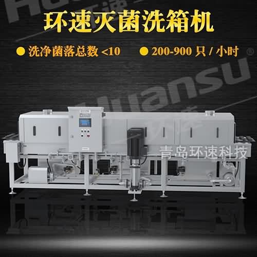 全自動塑料筐清洗機圖片 取得洗筐機設計專利證書 歐盟標準 全自動塑料筐清洗機圖片 取得洗筐機設計專利證書 歐盟標準