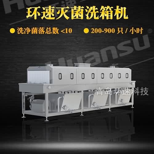 食品塑料筐清洗機價格 符合食品安全法 洗箱機實用標準 食品塑料筐清洗機價格 符合食品安全法 洗箱機實用標準