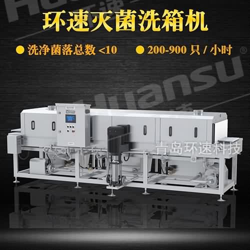 塑料筐清洗機記錄表 避免細菌殘留 提升效率80% 塑料筐清洗機記錄表 避免細菌殘留 提升效率80%